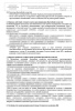 Полный комплект документов «Лекарственное обеспечение в стоматологии»